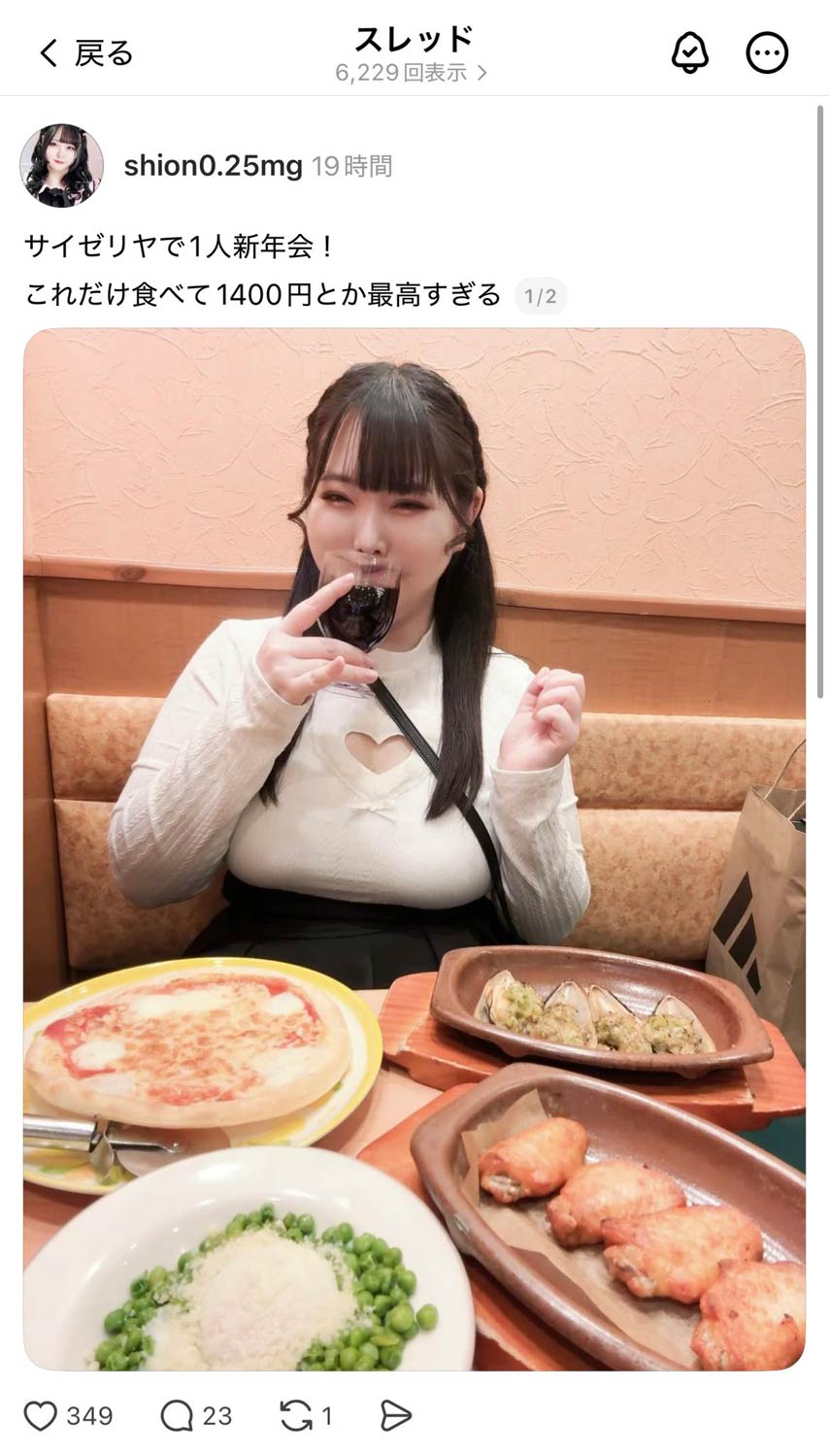 波紋を呼んだ写真（画像：本人提供）