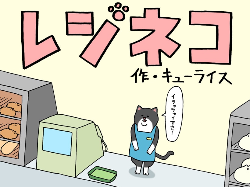 第4回