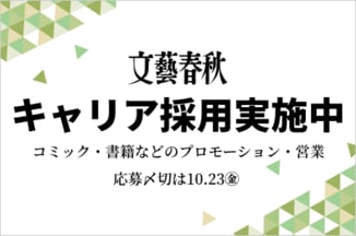 営業キャリア採用