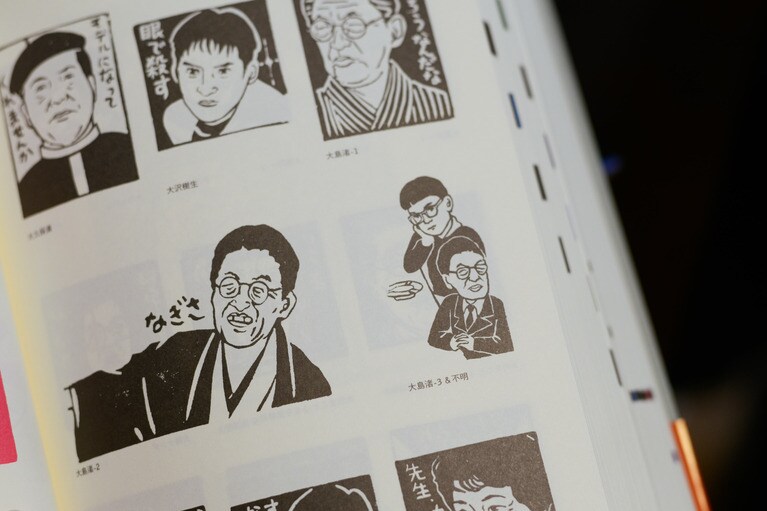 同じく『ナンシー関全ハンコ5147』より。大島渚さんの背後から鋭い視線を送るいとうさん。本のキャプションは「不明」となっているが、どう見てもいとうさん。