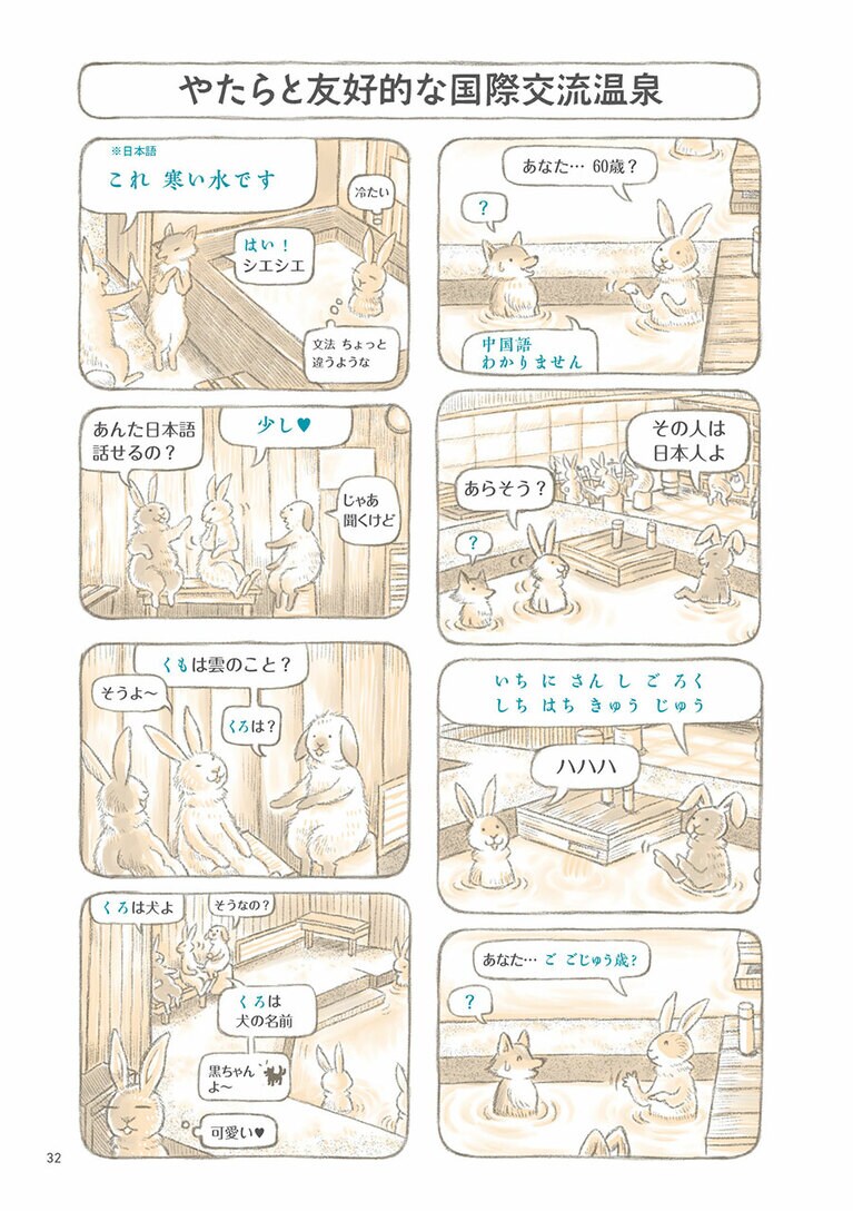 『台湾はだか湯めぐり 北部篇』より。