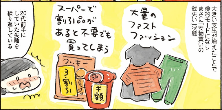 おづまりこ『ごきげんな40歳になりたい』