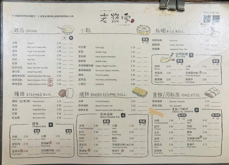 素朴なデザインのイラストと、手書き風のメニューにほっこり。