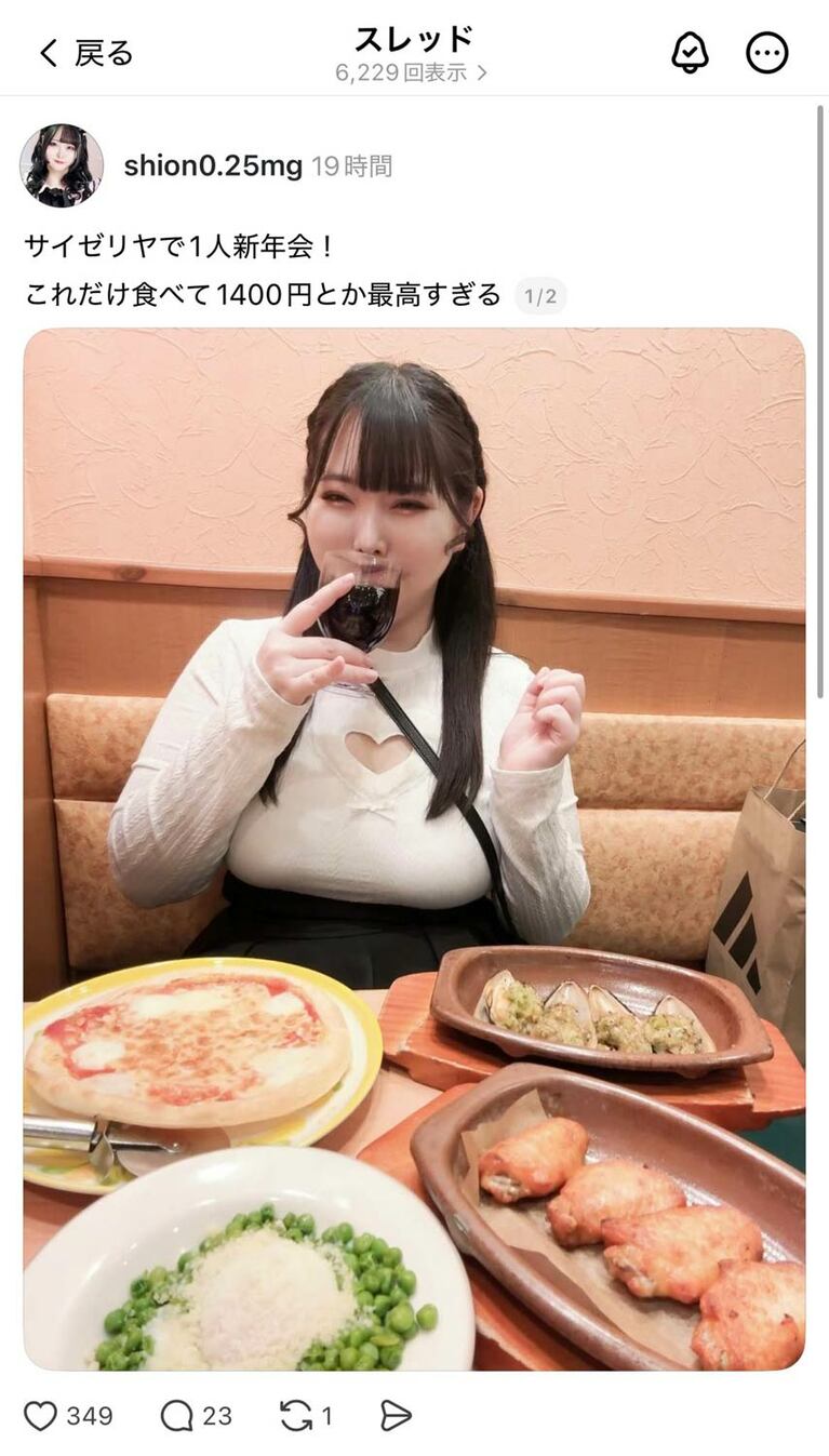 波紋を呼んだ写真（画像：本人提供）