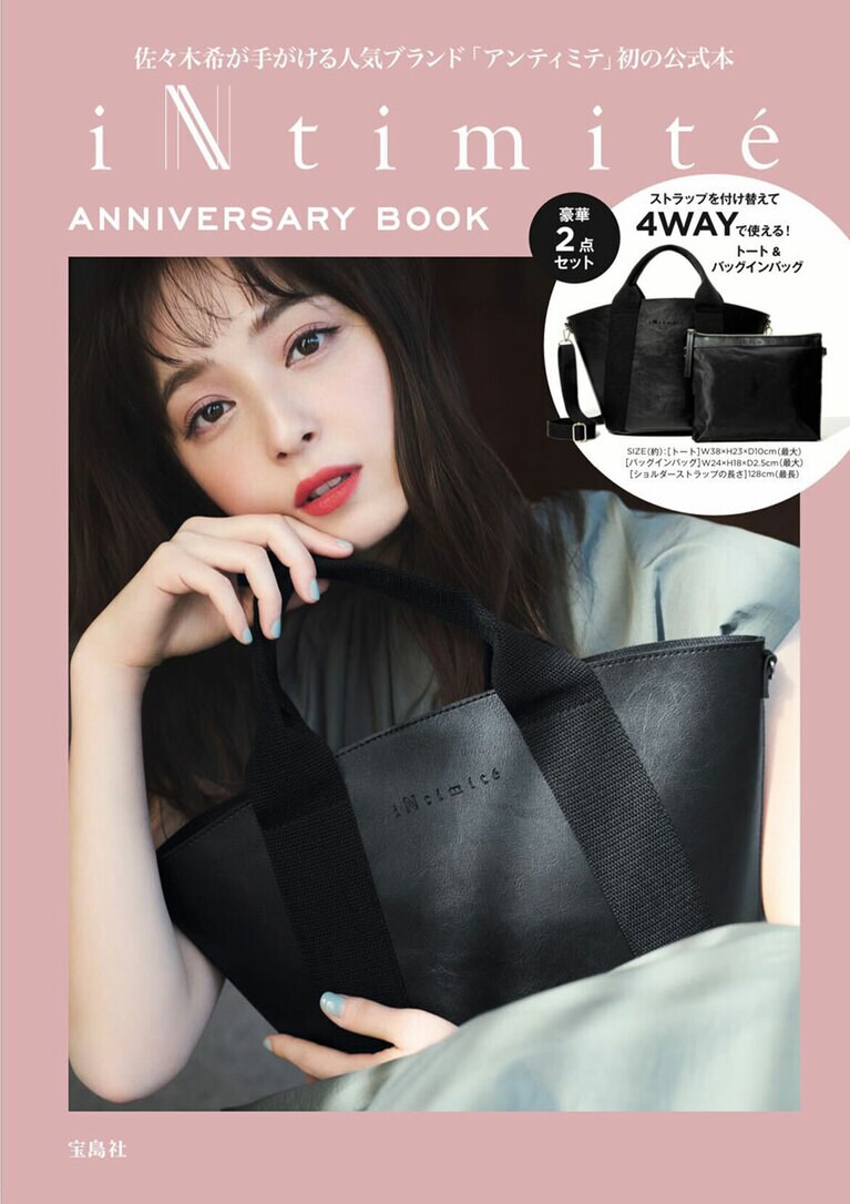 『iNtimité ANNIVERSARY BOOK』