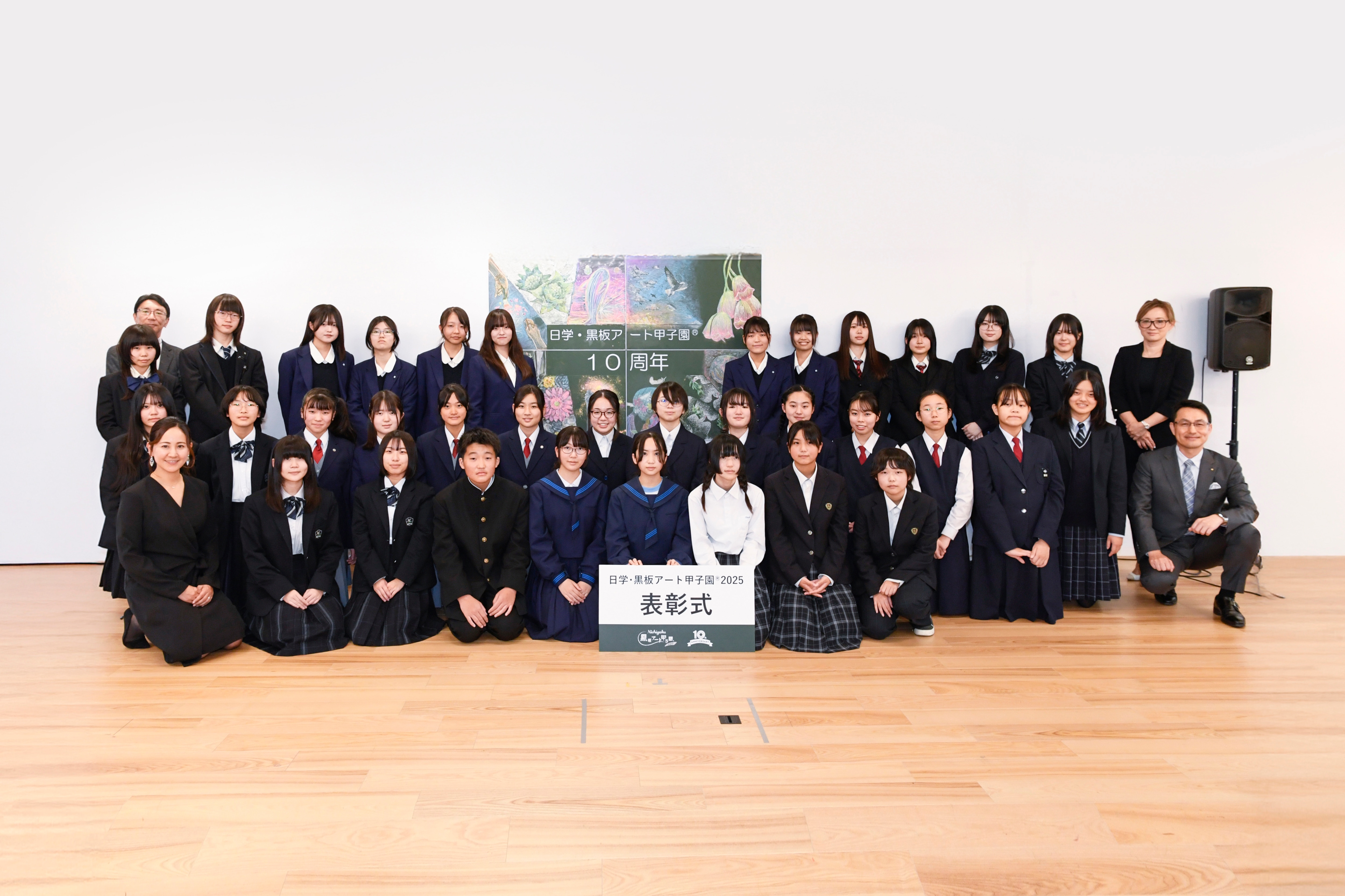 表彰式の集合写真