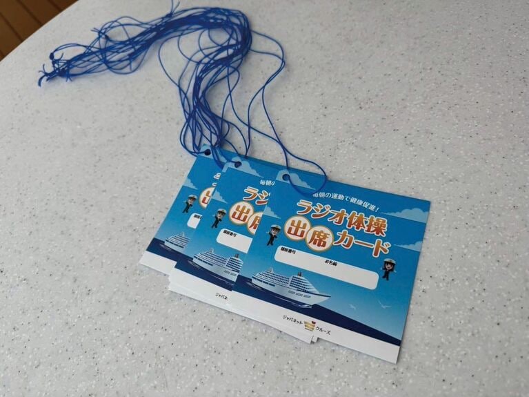 ラジオ体操のスタンプカード（写真提供＝ジャパネットツーリズム）