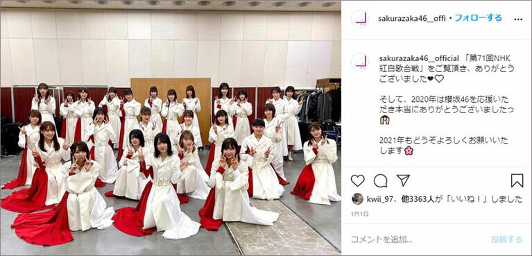 公式Instagramより。この衣装むちゃくちゃ似合ってましたね。赤が効いてる！