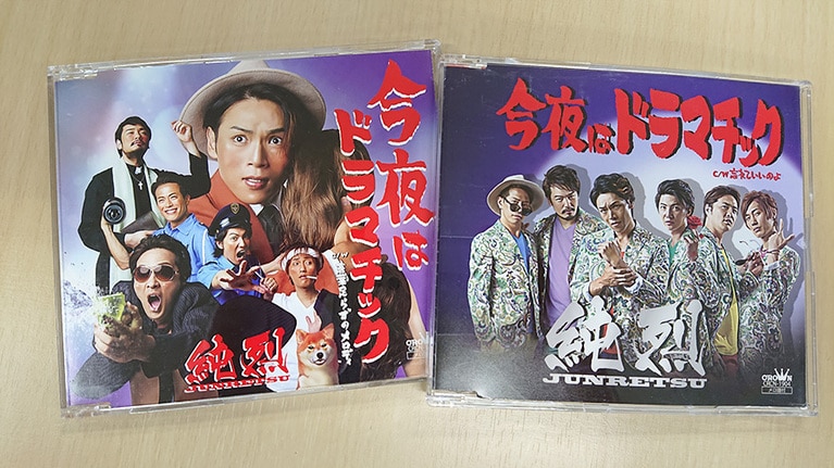 純烈の6thシングル「今夜はドラマチック」。なんとCREA WEB編集長の私物である！ 純烈はもうすぐブームが来る。いやもうとっくに来ている！ 紅白で舞い歌う彼らを見たいぞ！ 歌唱以外にも、女性演歌歌手の盛り上げ役としてナイスな働きをしていたTOKIOが不在の今年、彼らが紅白のキーマンとなることは間違いない！ おっと興奮して「！」マークばっかりつけてしまった。