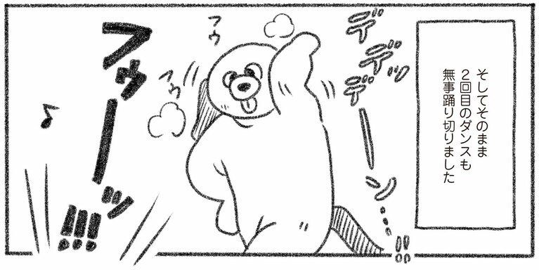 『とびだせ！ つづ井さん』より。