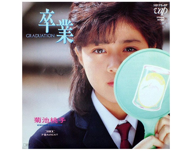 1985年リリース「卒業 GRADUATION」(菊池桃子)。この時期の彼女の可愛さはもはや暴力的。セーラー服でなく、ブレザーというのも素晴らしい。