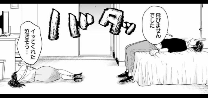 『木更津くんの××が見たい(1) 』(commic donna)より