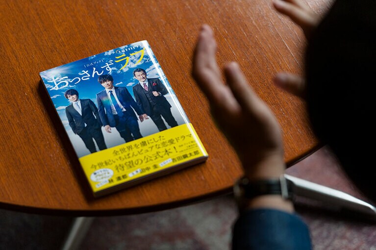 徳尾さんは、「おっさんずラブ」で第97回 ザテレビジョンドラマアカデミー賞 脚本賞を受賞されました。おめでとうございます！