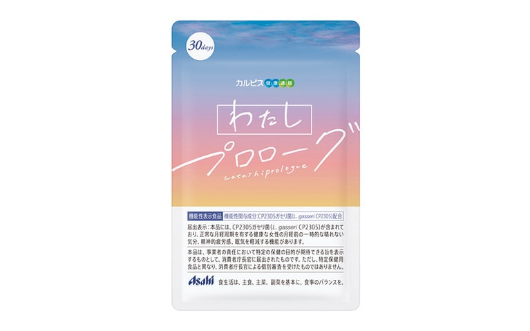 正常な月経周期を有する健康な女性の月経前の一時的な晴れない気分・精神的疲労感・眠気を緩和する機能があるサプリメント「わたしプロローグ」。