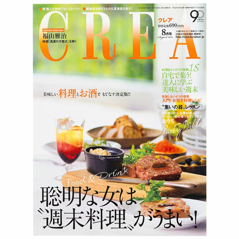 2013年8月号。