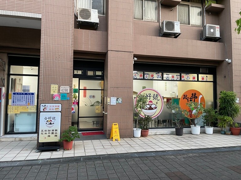 店舗があるのは、公団住宅風の集合住宅の1階。地元の人々が足しげく通う、愛され続ける名店です。