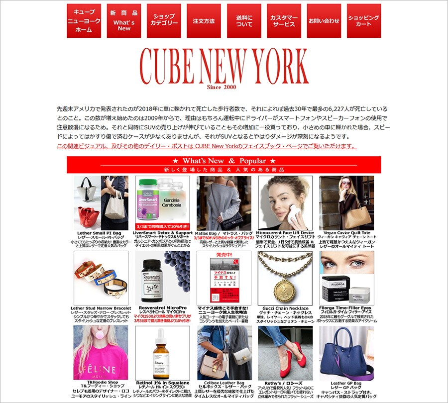 「キューブ・ニューヨーク(Cube New York)」