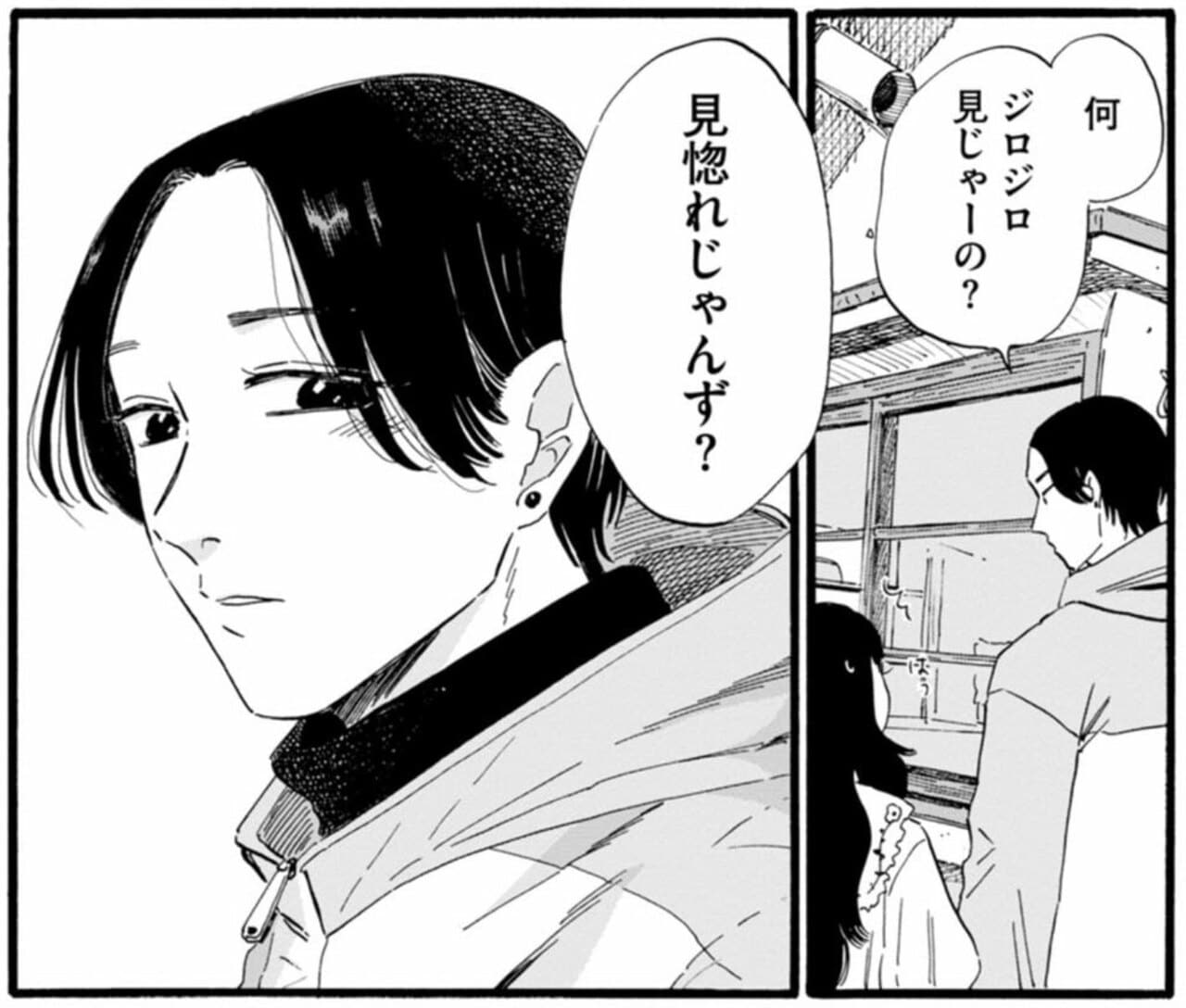 『林檎の国のジョナ』松虫あられ／双葉社