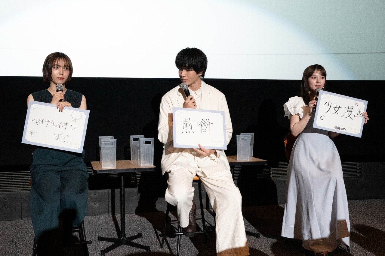 左から、秋田汐梨さん、中沢元紀さん、齊藤なぎささん。