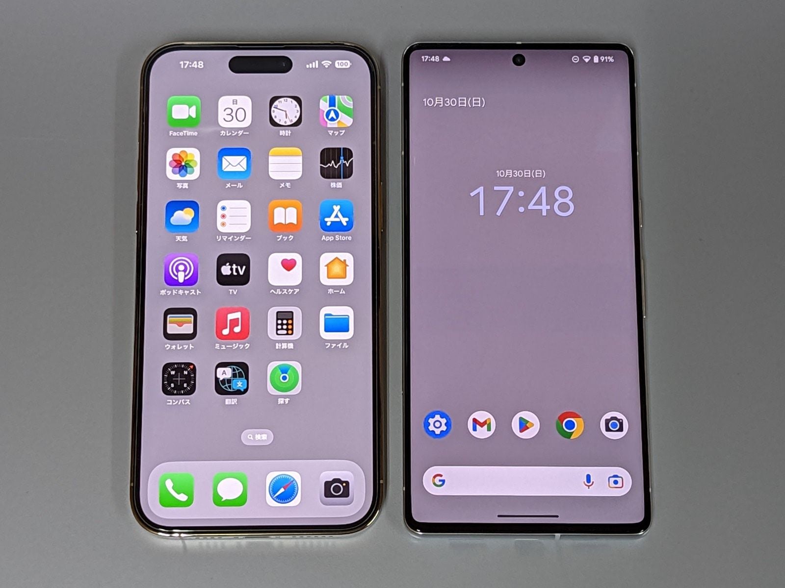 左がiPhone、右がPixel。左右端の形状が異なるものの、サイズはおおむね同様です