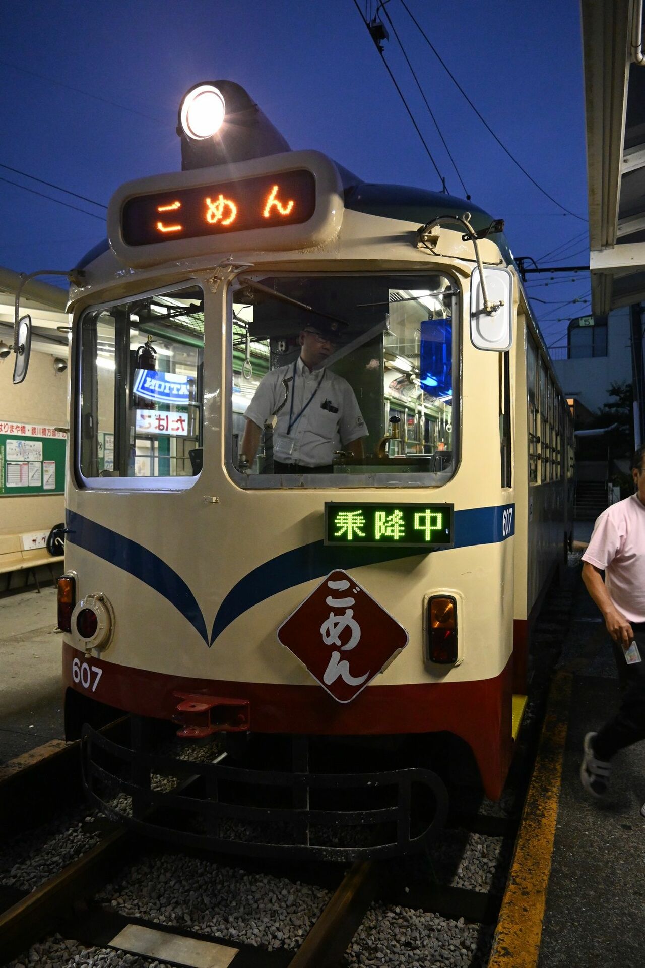 とさでん交通の路面電車。行先表示灯も方向板も「ごめん」になっている（後免町駅）