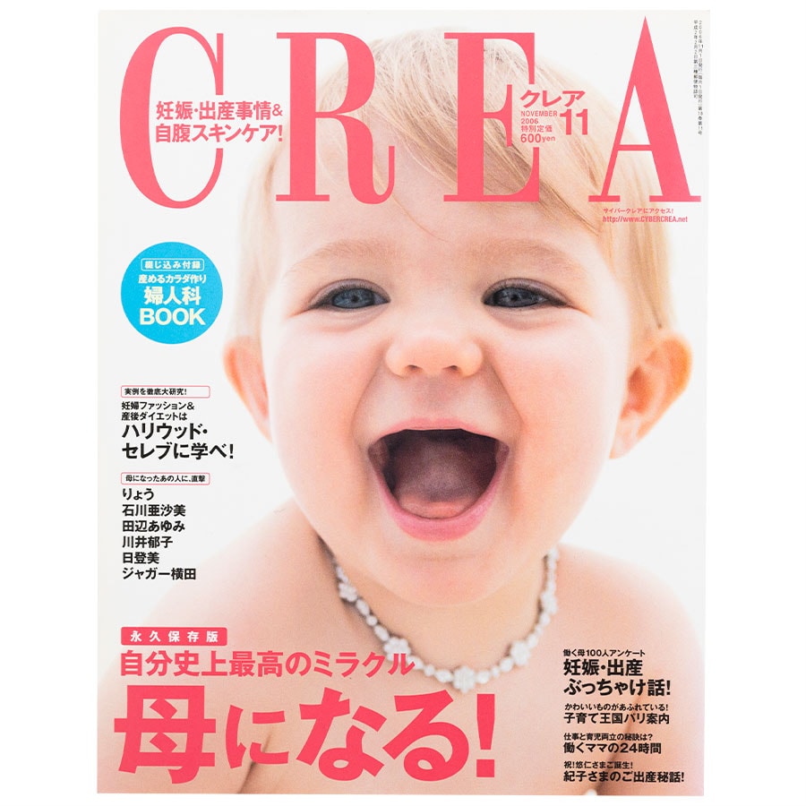 2006年11月号。