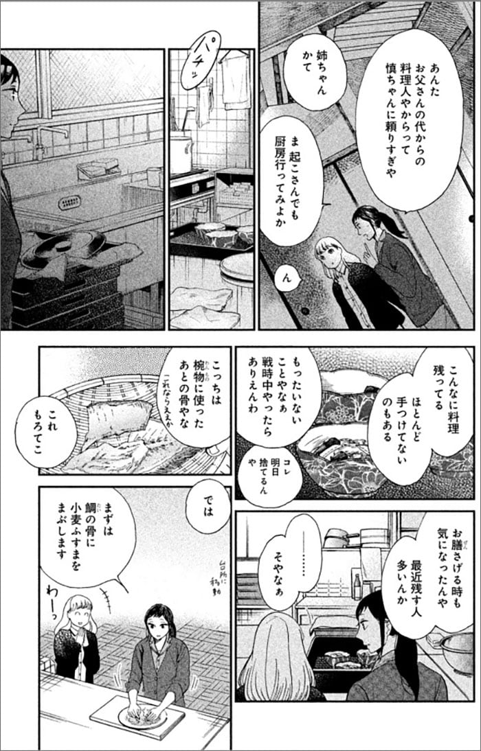 『ながたんと青と』より。