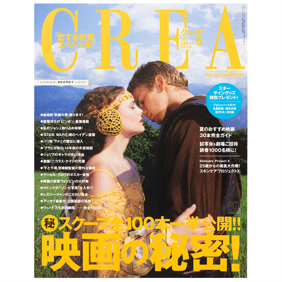 2002年6月号。