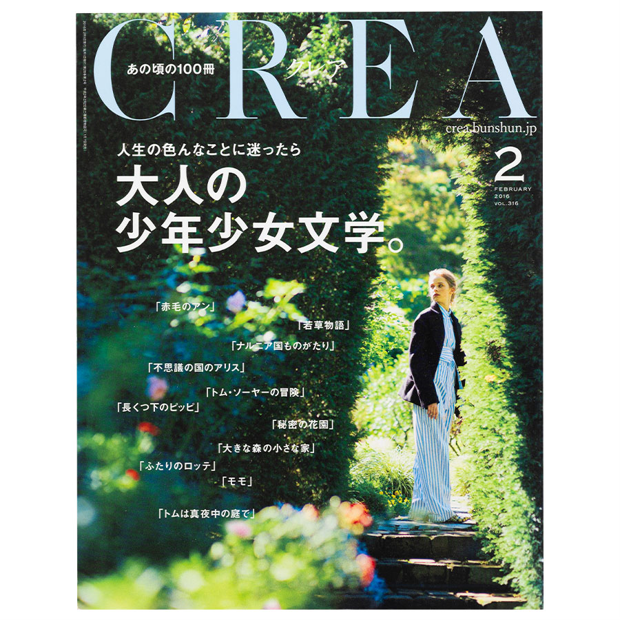 2016年2月号。
