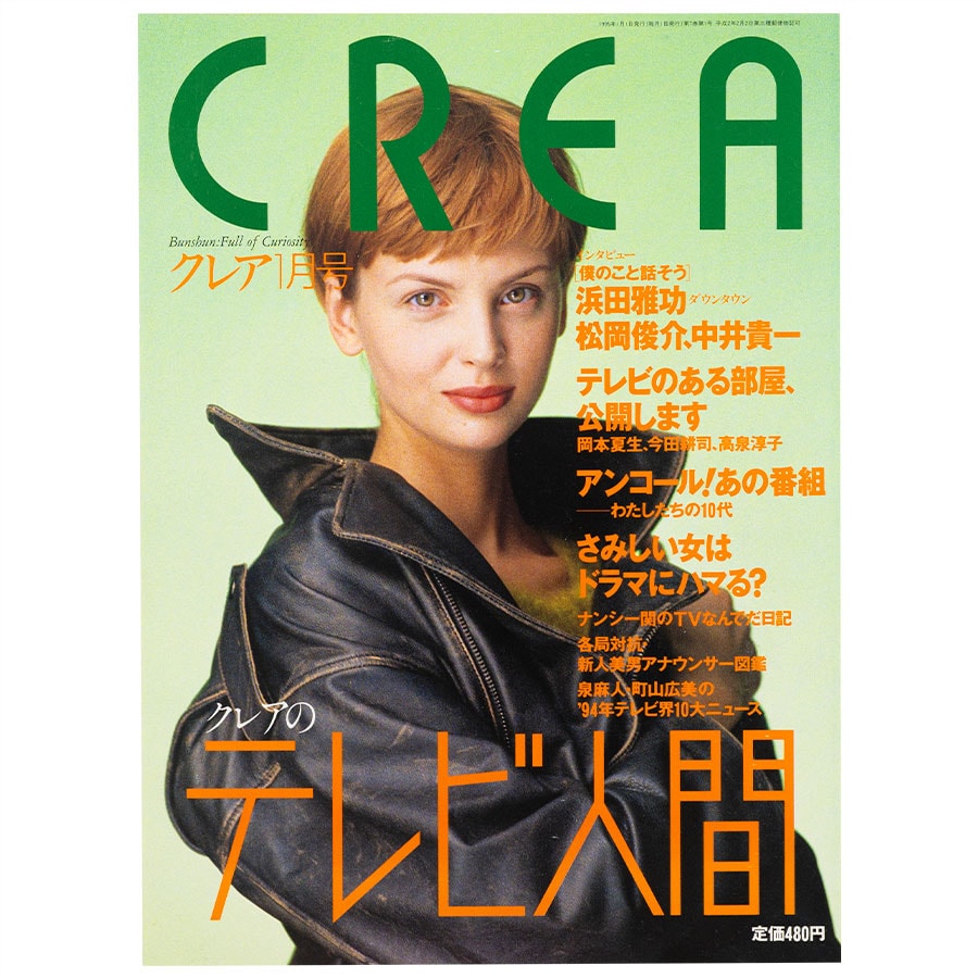 1995年1月号。