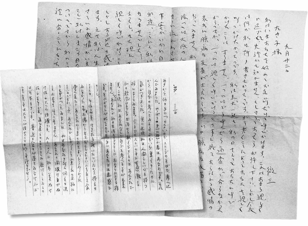 谷川俊太郎さんの両親が交わした恋文。奥が徹三、手前が多喜子のもの。『母の恋文』（岩波現代文庫）より。　写真提供・谷川俊太郎