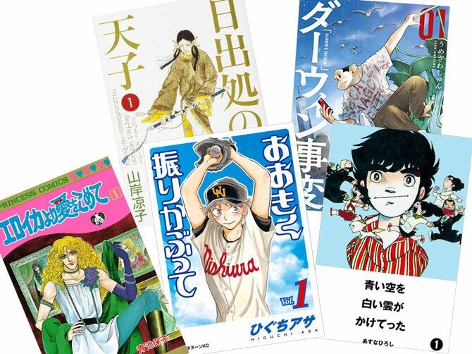 日出処の天子全11巻　全巻セット　コミック 日出処の天子 全11巻完結 [マーケットプレイス コミックセット