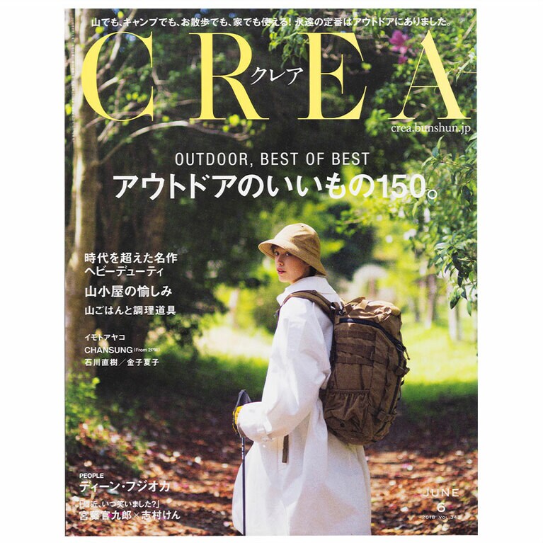 2018年6月号。