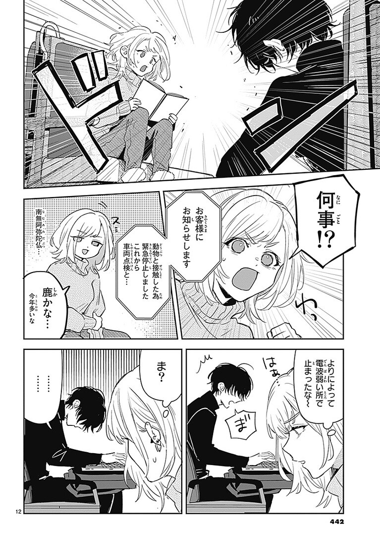 『この雪原で君が笑っていられるように』より。