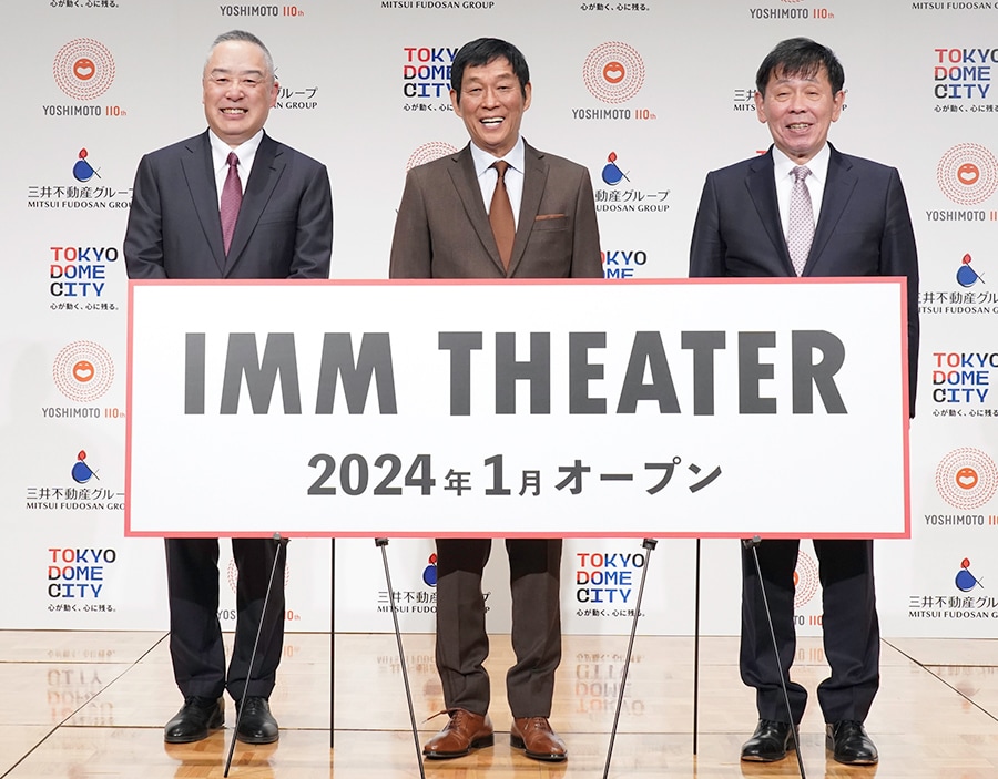 新劇場の発表会見に出席した(左から)岡本昭彦・吉本興業社長、明石家さんまさん、北原義一・東京ドーム会長ＣＥＯ。