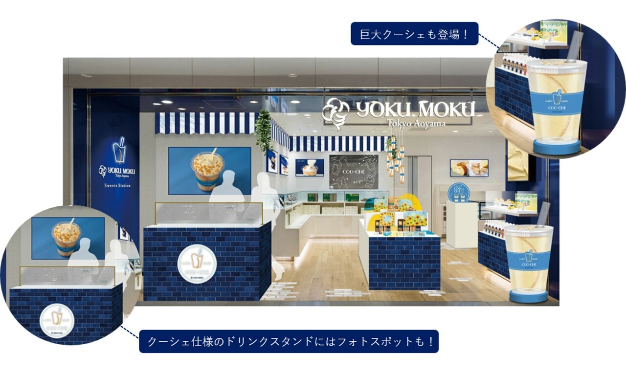 「クーシェ」発売に伴い店舗もリニューアル。巨大クーシェのディスプレイやフォトスポットも登場しました。