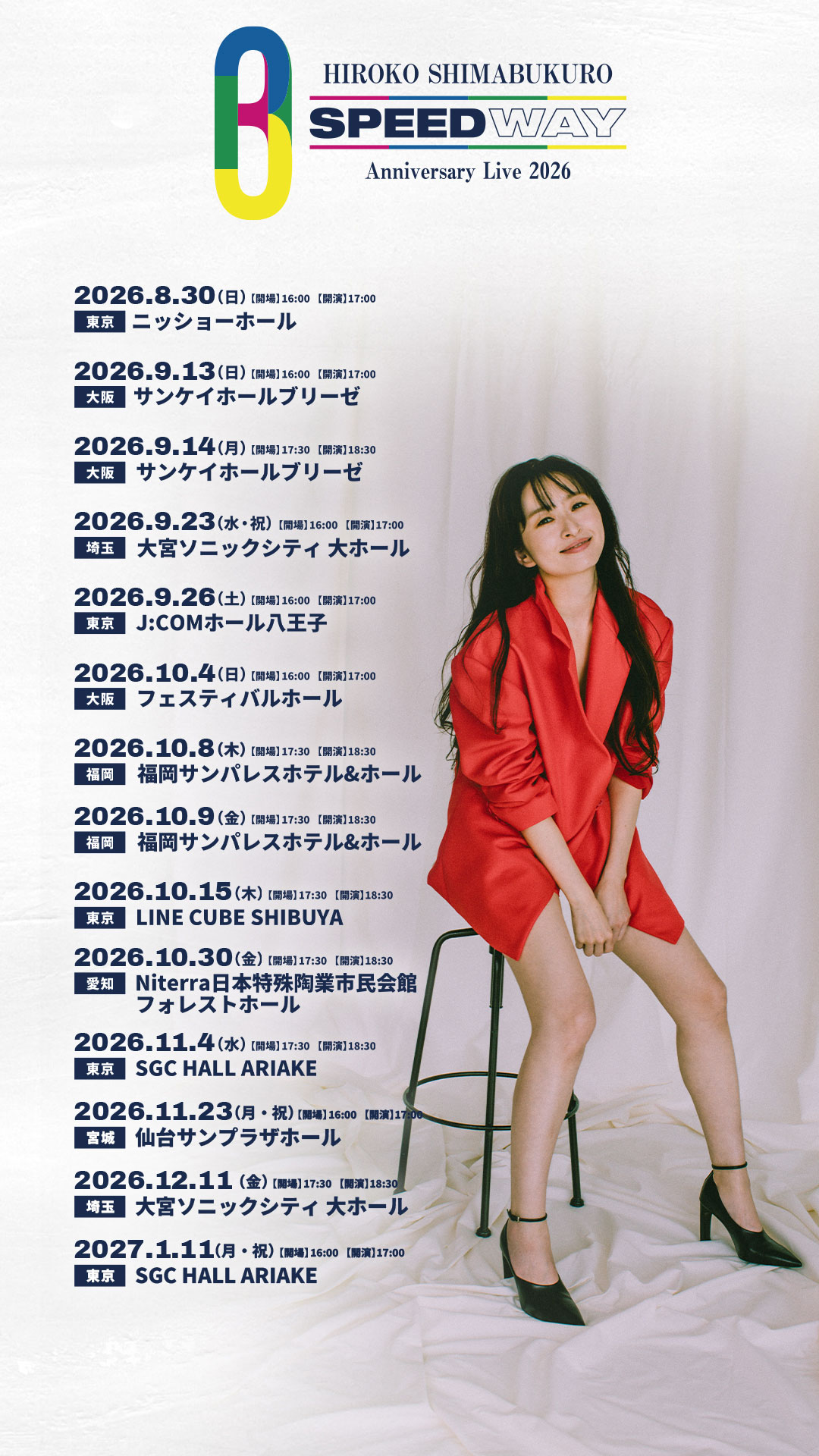 「HIROKO SHIMABUKURO 30th Anniversary Live 2026 -SPEED WAY-」のライブスケジュール。（島袋寛子 STAFF公式Xより）
