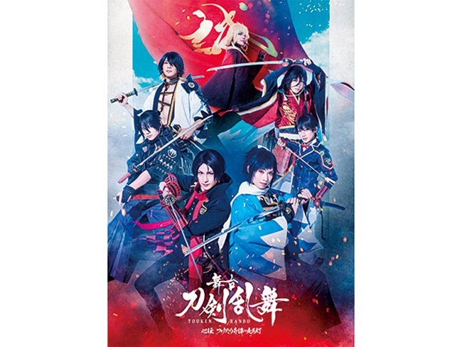 ©NITRO PLUS･EXNOA LLC/舞台 『刀剣乱舞』製作委員会。