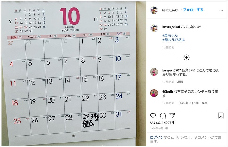 HもKも涙した酒井さんの投稿。