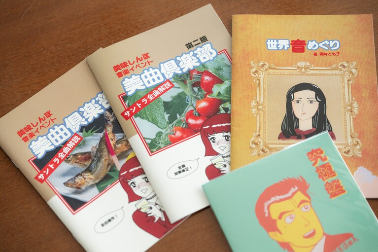 イラストも自身で描いているという。