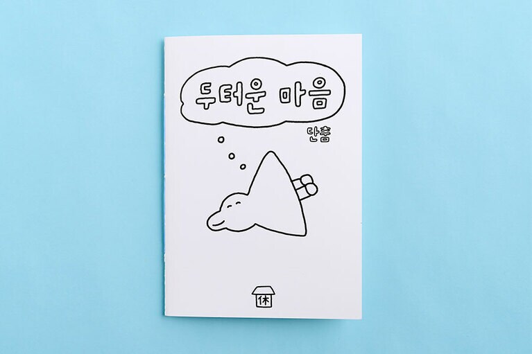 漫画の小冊子 W7,000／YOUR-MIND