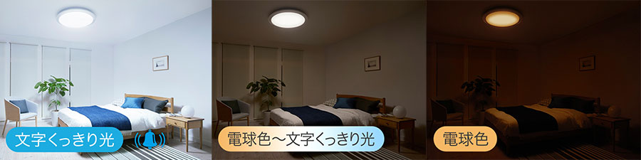 「LINK STYLE LED 対応LEDシーリングライト」シリーズは、照明にBluetoothを搭載し、スマホアプリ「おやすみナビ」と連携できます。