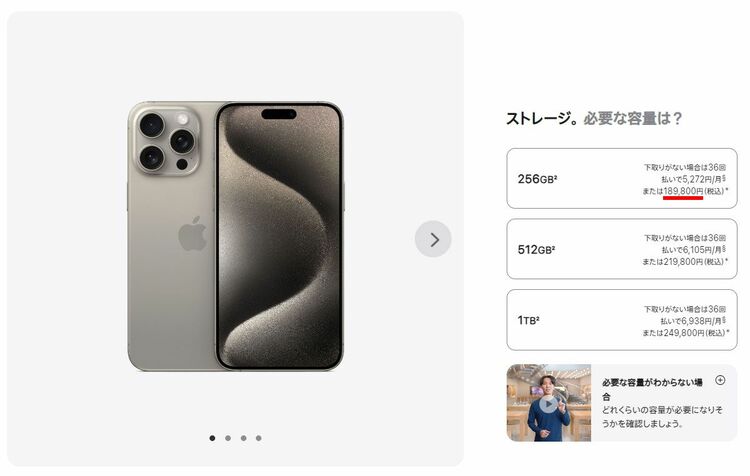 新品未開封iPhone 15 Pro Max 256GB （SIMフリー）