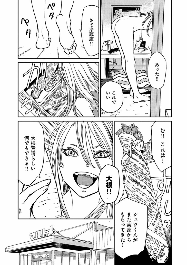 『にゃーの恩返し』第3話より。