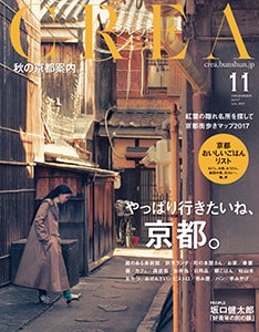 やっぱり行きたいね、京都。