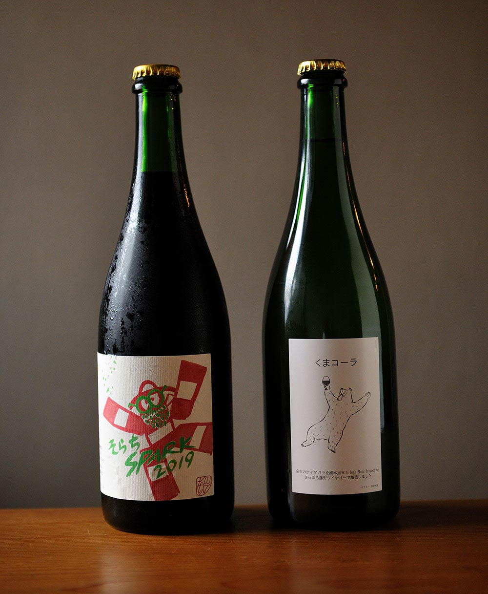 ジャン－マルクさんが北海道のナイアガラで造ったスパークリングワイン、くまコーラ 6,500円。10Rワイナリーとのコラボワイン、そらちSPARK2019  6,500円。