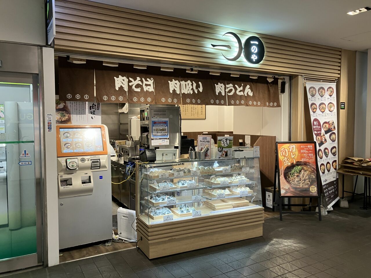 秋葉原の「肉そばとおにぎり 一のや アキバトリム店」