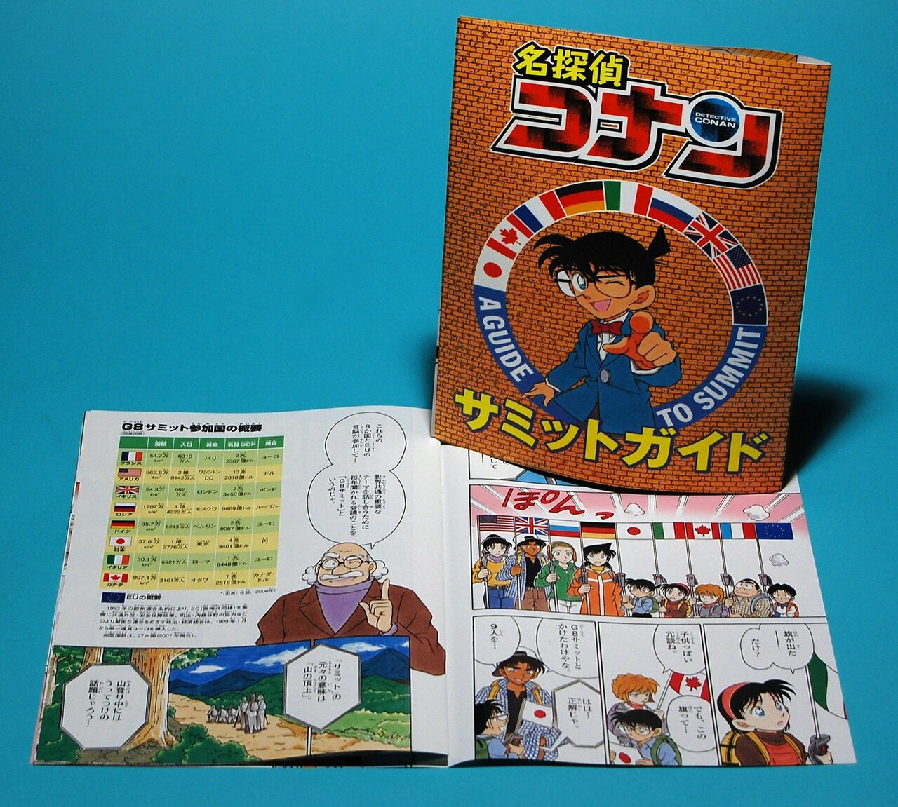 外務省が中高生向けに作った北海道洞爺湖サミットの広報冊子にもコナンの姿が（2008年撮影）©時事通信社