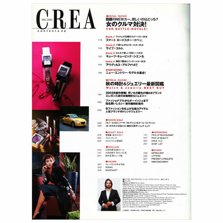 2003年12月号目次。