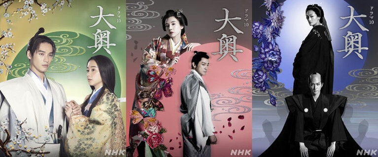 ドラマ10「大奥」よりキービジュアル(https://www.nhk.jp/p/ts/PKYJ66Q8JP/)。